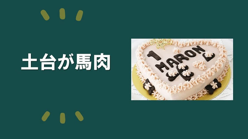 キアッケレカーニの犬用ケーキ